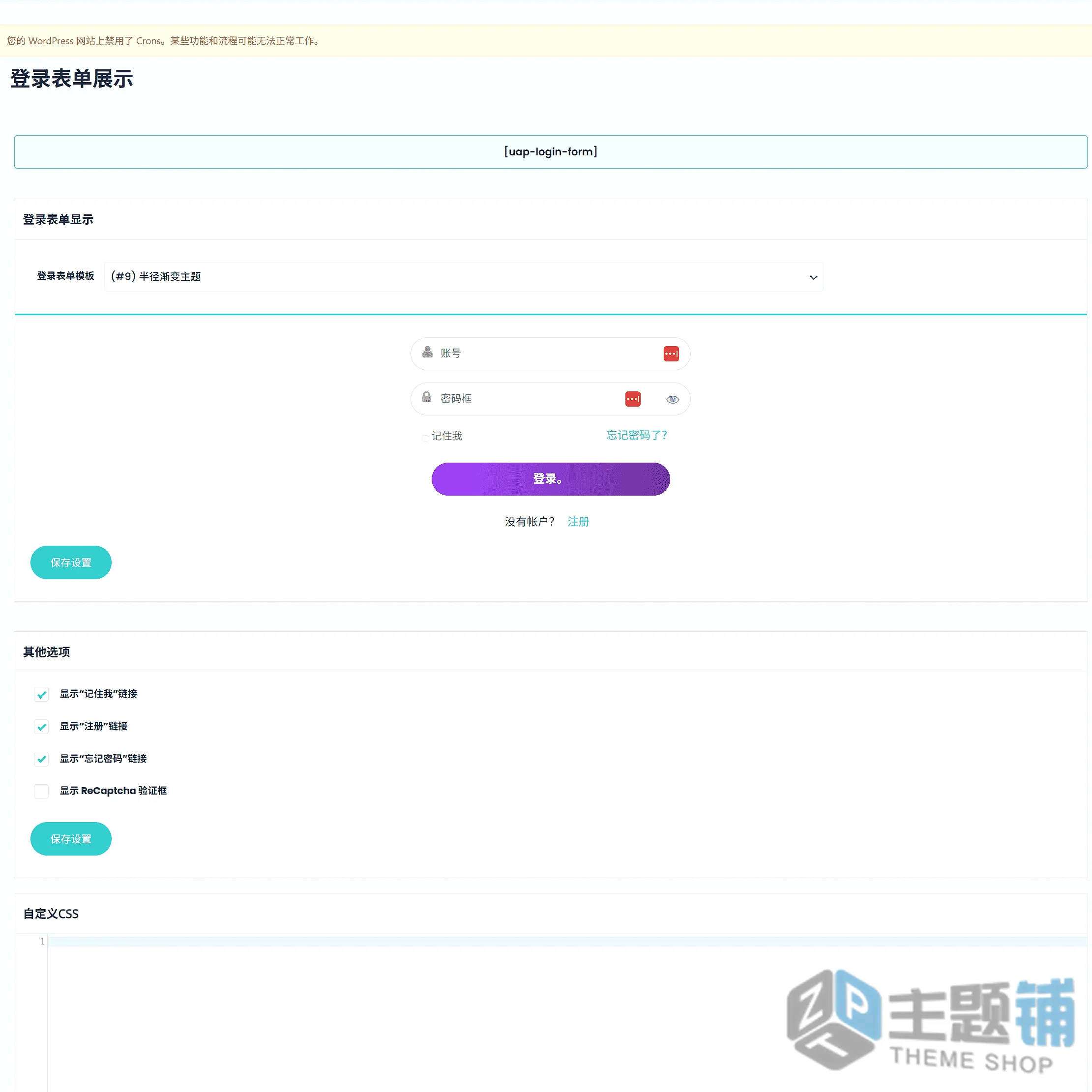 图片[9]-Ultimate Affiliate Pro汉化中文版(更新到9.5.6)-企业高级WordPress联盟营销插件下载-主题铺