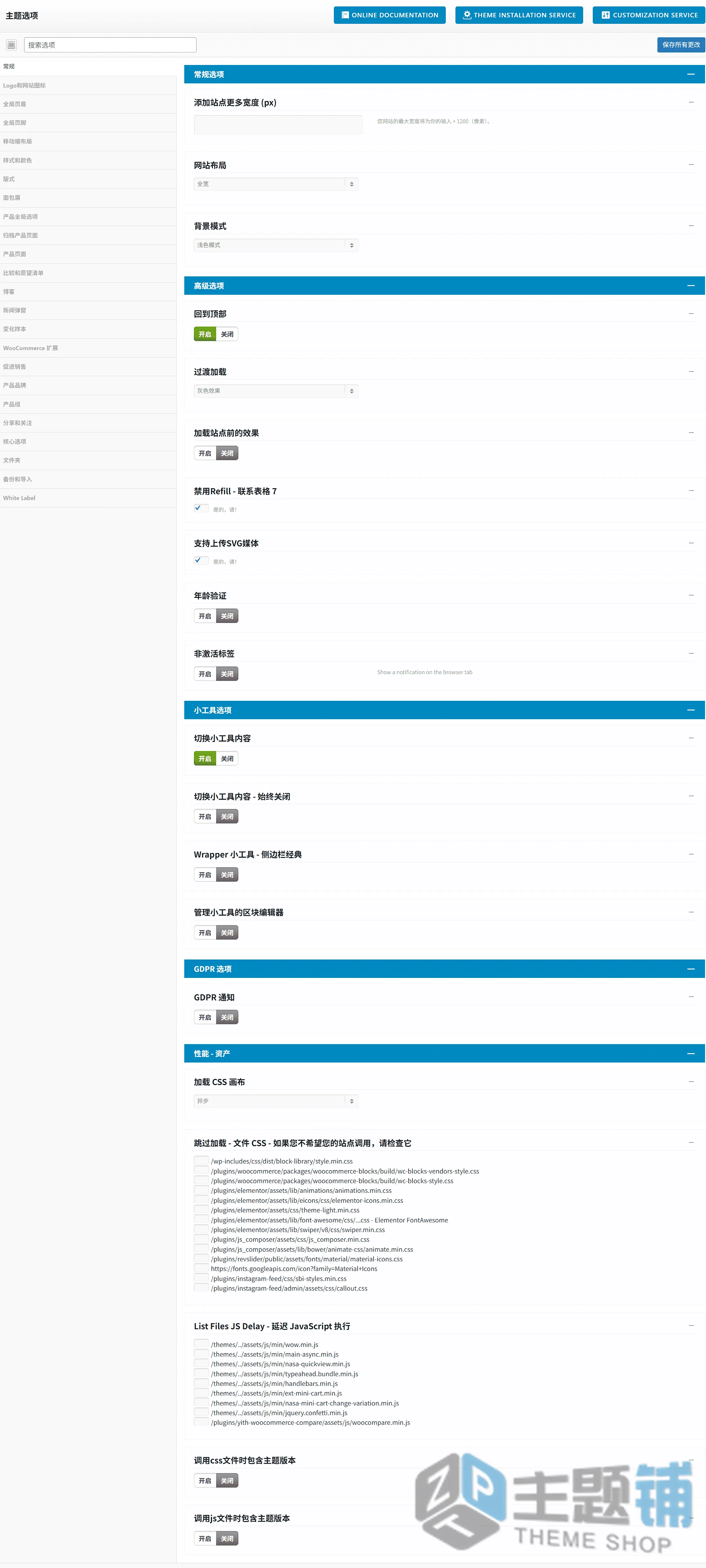 图片[7]-Elessi汉化中文版(更新到6.5.6)-WooCommerce WordPress电商主题下载-主题铺