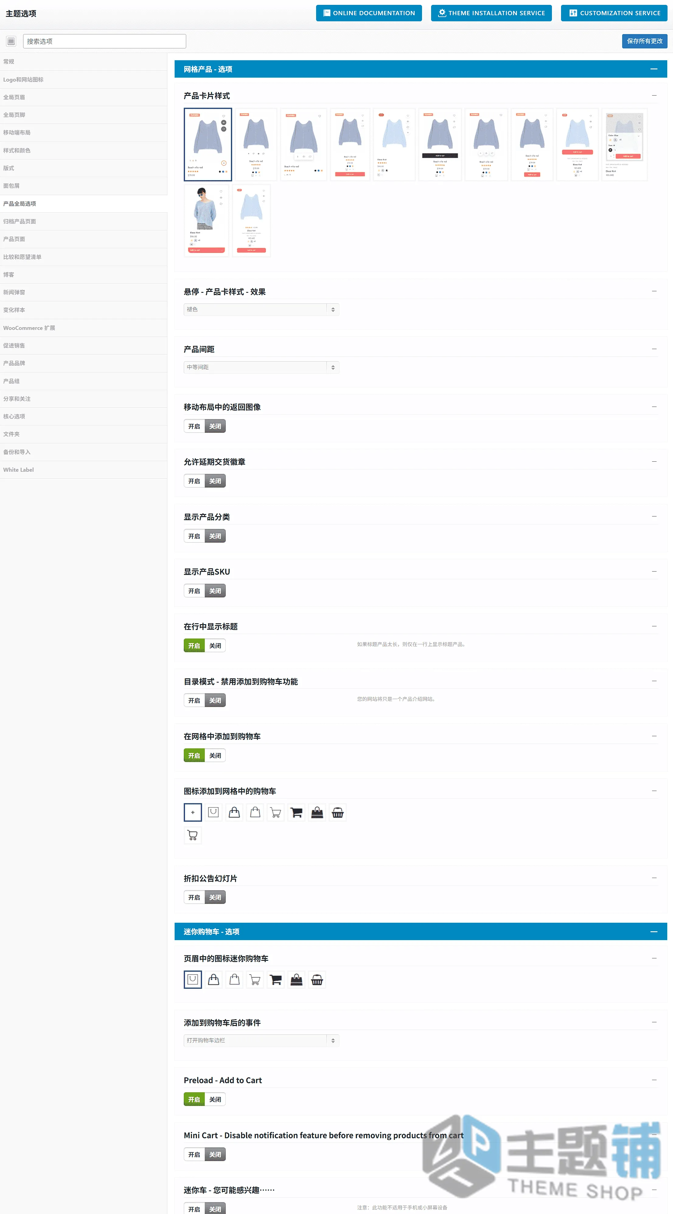 图片[10]-Elessi汉化中文版(更新到6.5.6)-WooCommerce WordPress电商主题下载-主题铺