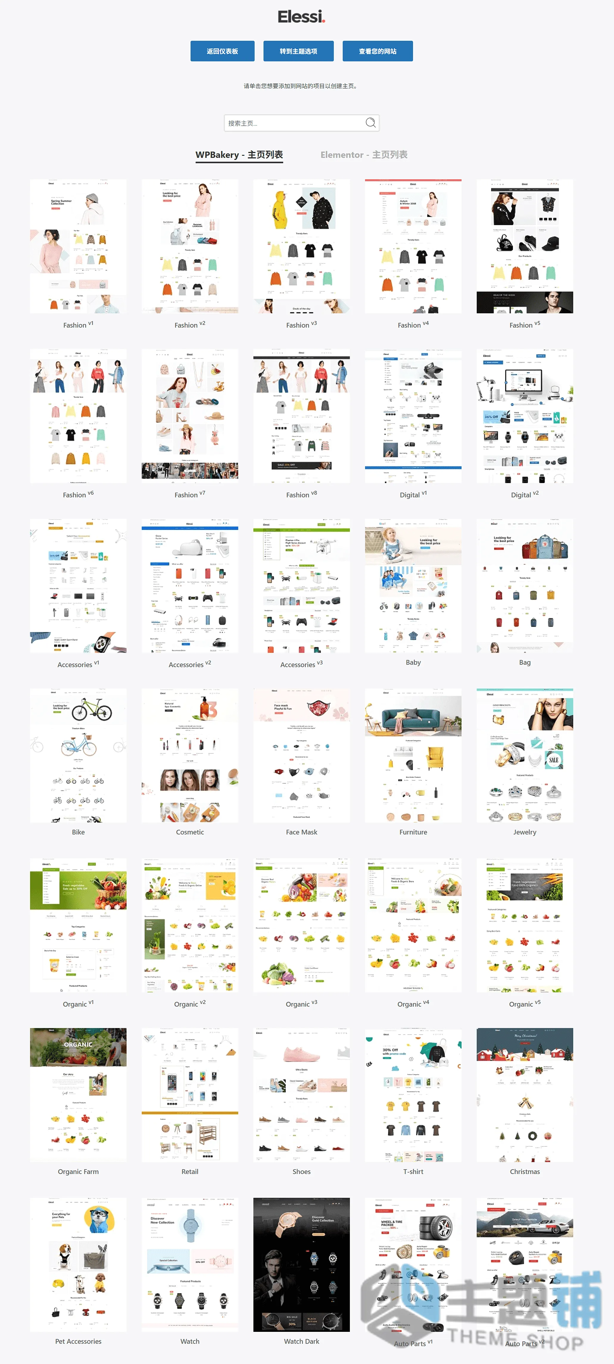 图片[9]-Elessi汉化中文版(更新到6.5.6)-WooCommerce WordPress电商主题下载-主题铺