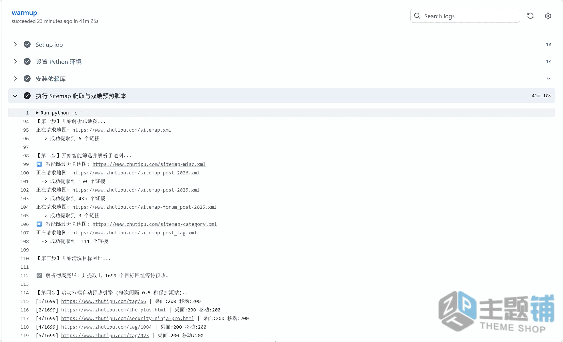 图片[3]-Cloudflare缓存预热全教程：解决WordPress首次访问慢，3种免费方案让全站秒开-主题铺