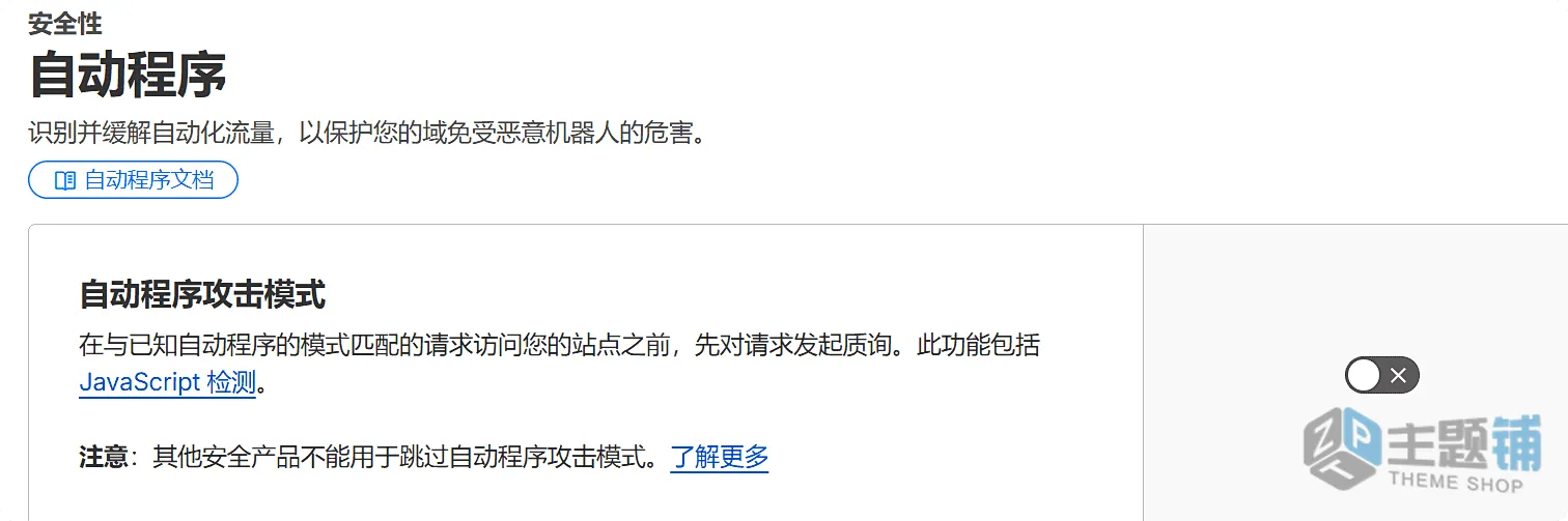 图片[4]-Cloudflare缓存预热全教程：解决WordPress首次访问慢，3种免费方案让全站秒开-主题铺