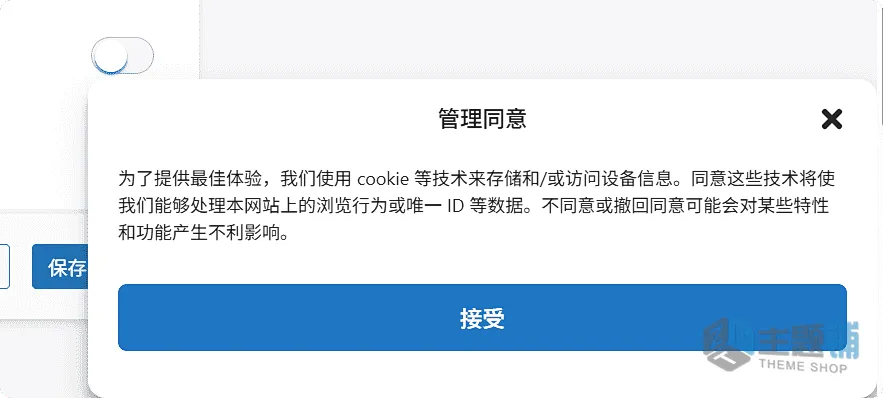 图片[9]-Complianz Privacy Suite (GDPR/CCPA) Premium汉化中文版(更新到7.5.7.2)-隐私政策WordPress Cookie管理插件下载-主题铺