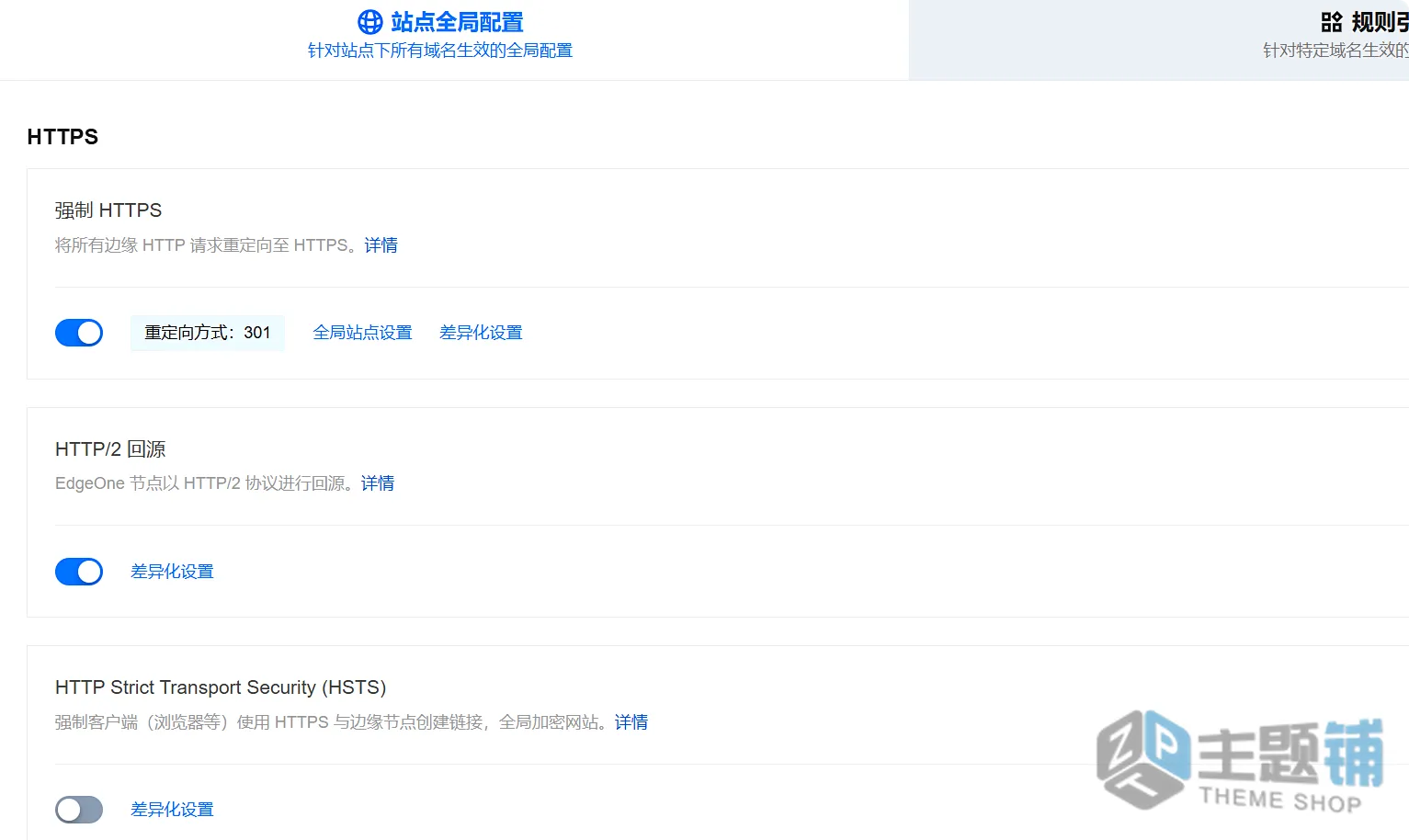图片[8]-WordPress网站正确配置HSTS完整教程：提升HTTPS安全，避开所有踩坑点-主题铺