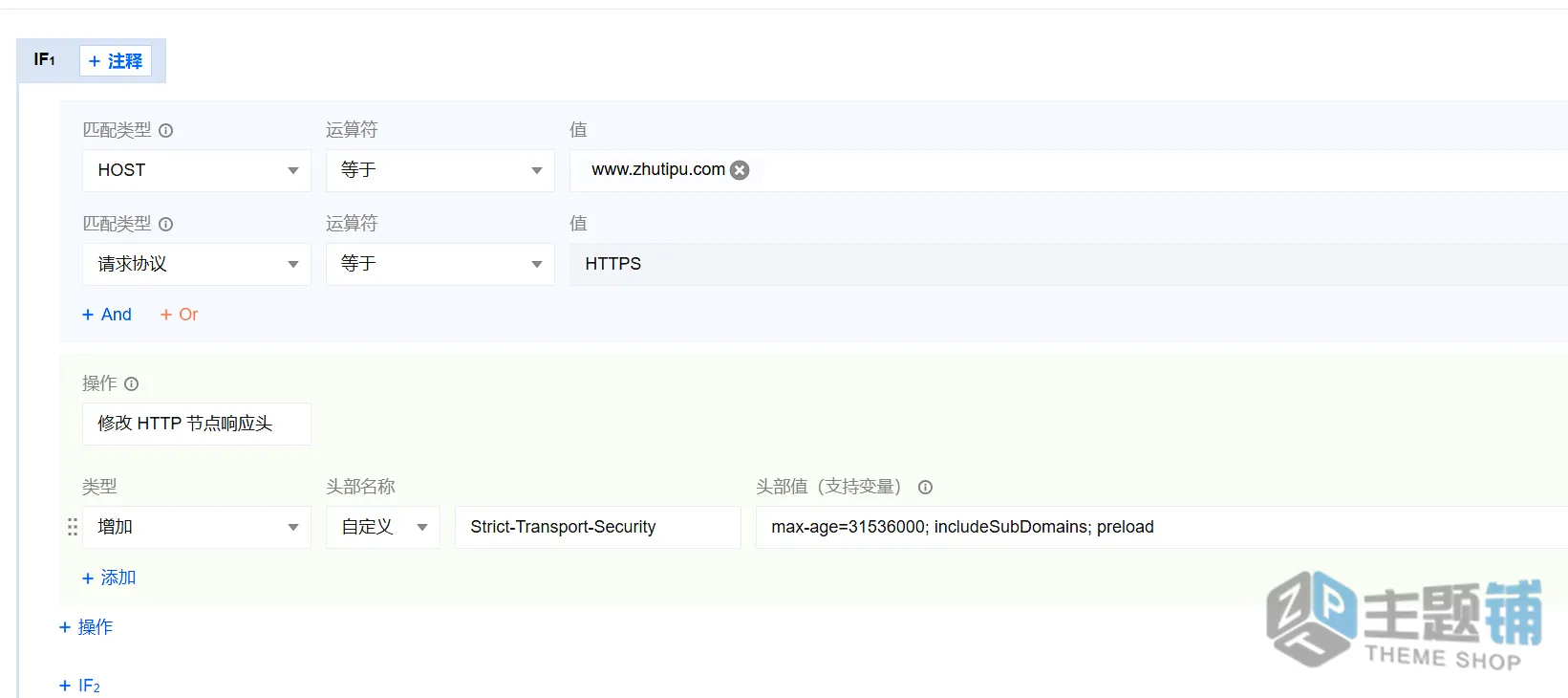 图片[9]-WordPress网站正确配置HSTS完整教程：提升HTTPS安全，避开所有踩坑点-主题铺