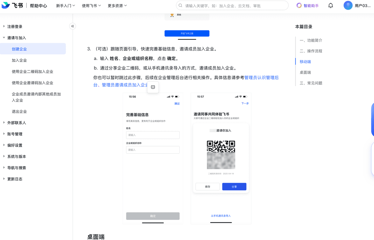飞书免费企业域名邮箱申请部署全教程(独立开发者 / 出海必备)-主题铺