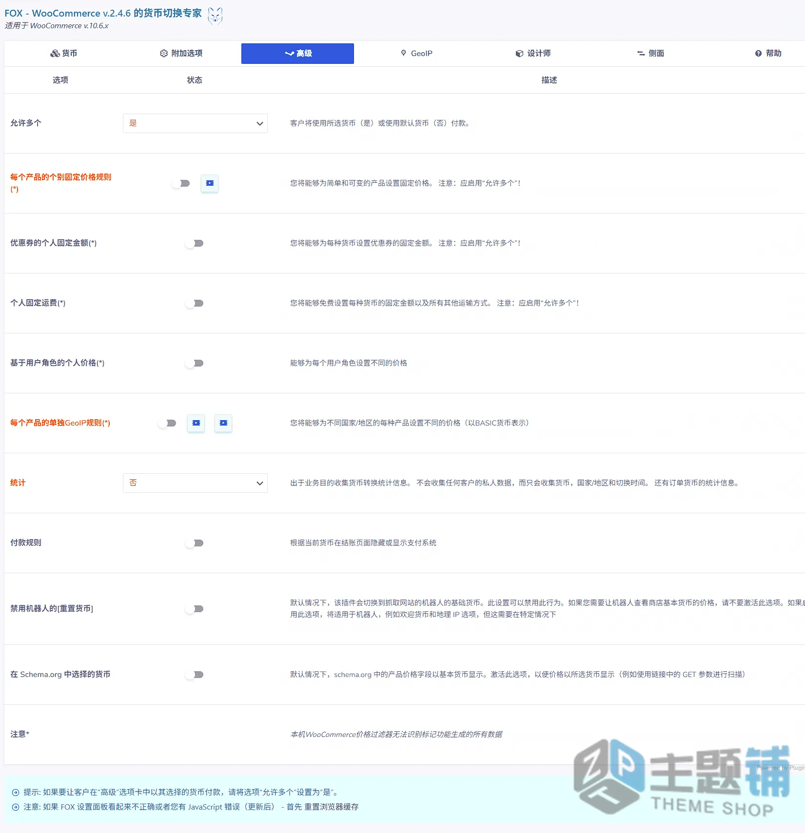 图片[8]-FOX-WooCommerce Currency Switcher Professional汉化中文版(更新到2.4.7)-WooCommerce多货币切换插件下载-主题铺