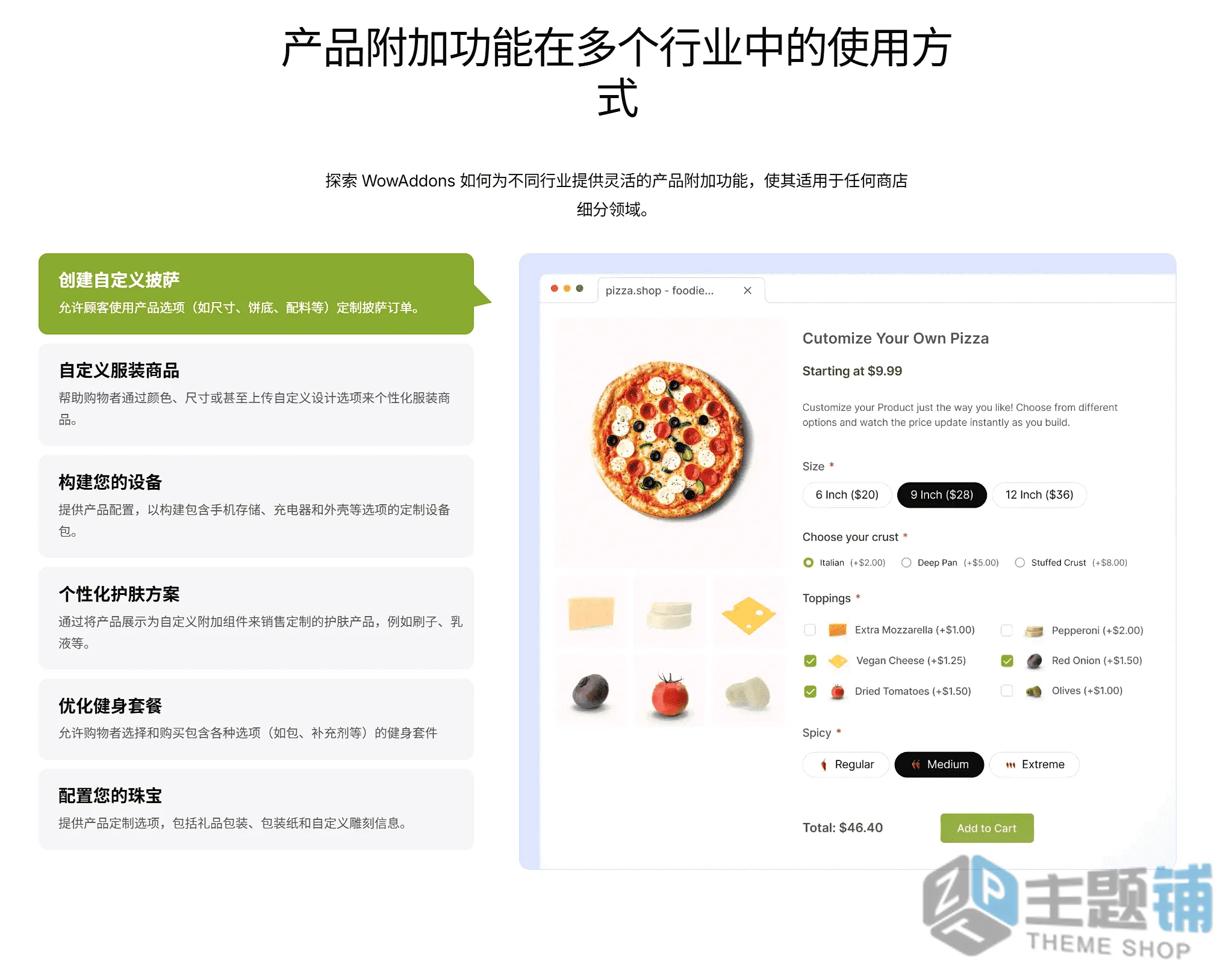 图片[2]-WowAddons Pro汉化中文版(更新到1.0.6)-个性化WooCommerce产品自定义插件下载-主题铺
