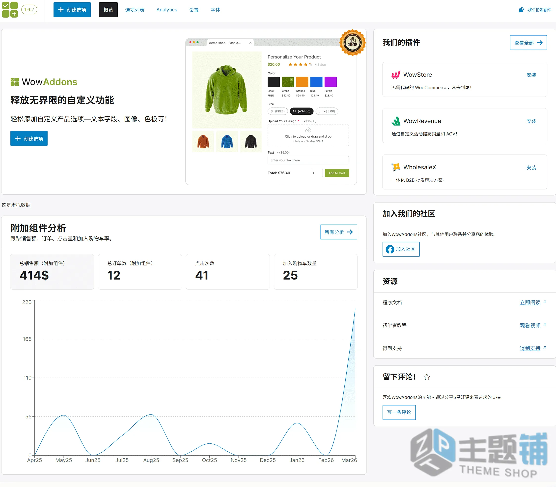 图片[7]-WowAddons Pro汉化中文版(更新到1.0.6)-个性化WooCommerce产品自定义插件下载-主题铺