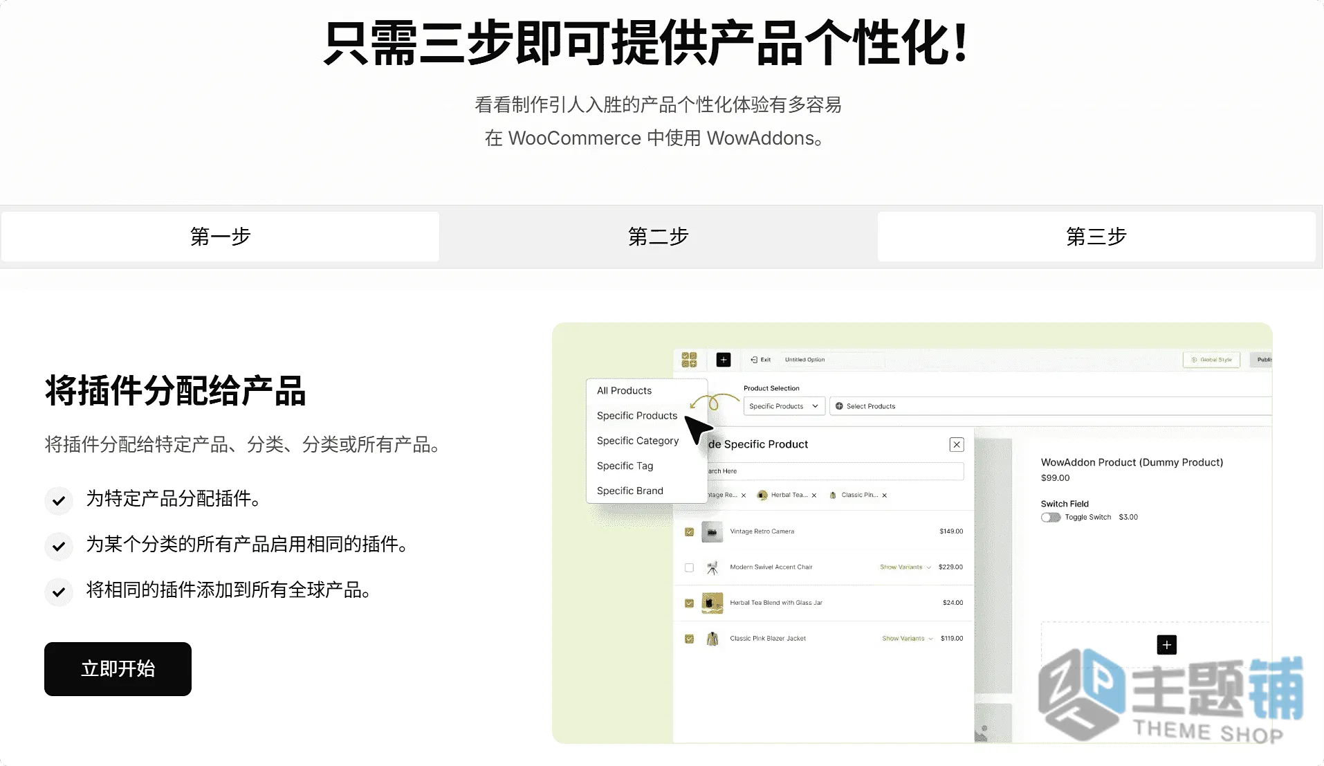 图片[5]-WowAddons Pro汉化中文版(更新到1.0.6)-个性化WooCommerce产品自定义插件下载-主题铺