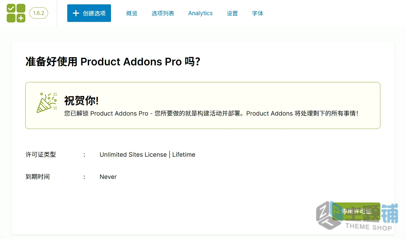 图片[14]-WowAddons Pro汉化中文版(更新到1.0.6)-个性化WooCommerce产品自定义插件下载-主题铺