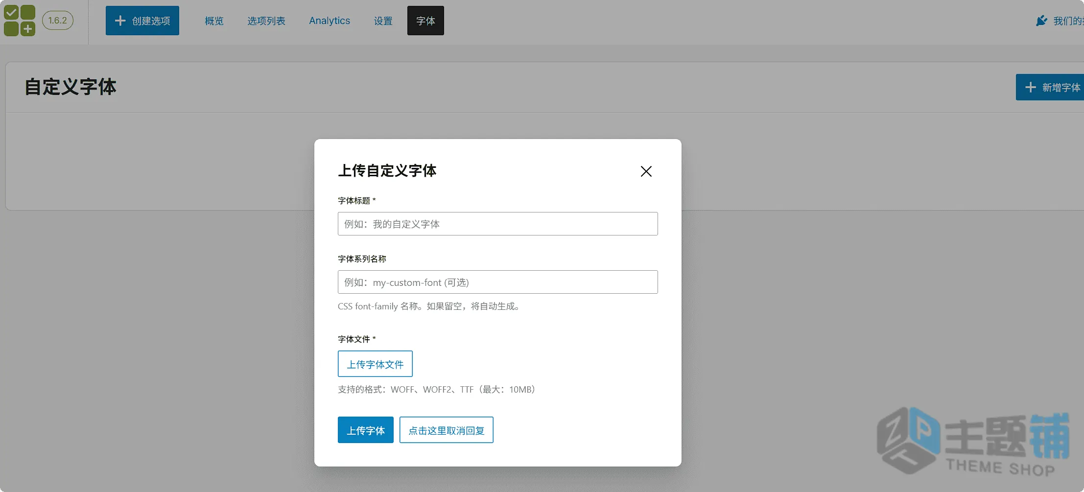 图片[13]-WowAddons Pro汉化中文版(更新到1.0.6)-个性化WooCommerce产品自定义插件下载-主题铺