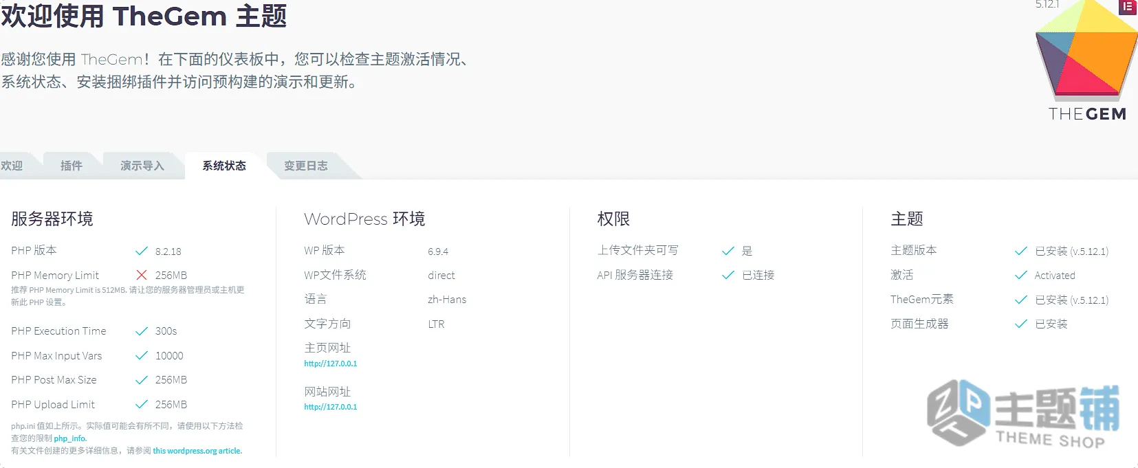 图片[8]-TheGem汉化中文版(更新到5.12.1.1)-响应式多功能WooCommerce WordPress主题下载-主题铺