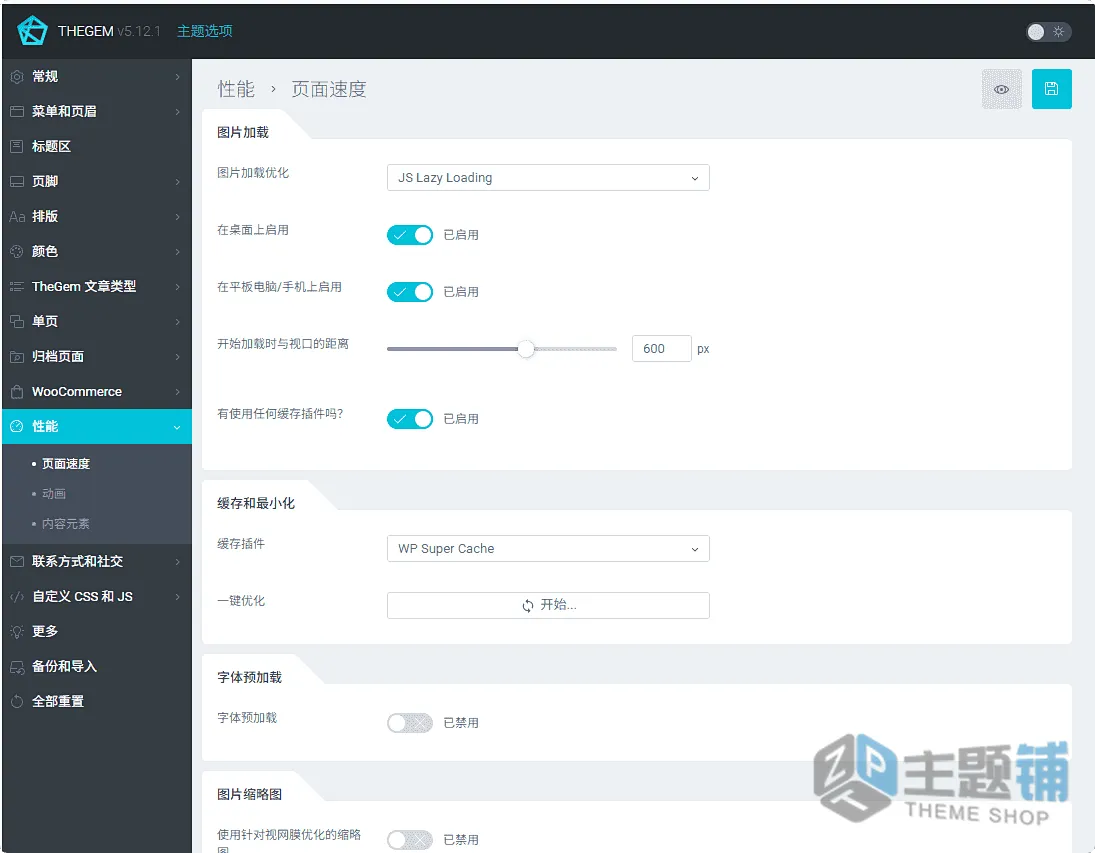 图片[11]-TheGem汉化中文版(更新到5.12.1.1)-响应式多功能WooCommerce WordPress主题下载-主题铺