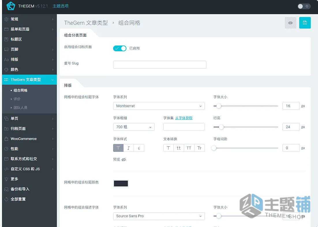 图片[10]-TheGem汉化中文版(更新到5.12.1.1)-响应式多功能WooCommerce WordPress主题下载-主题铺