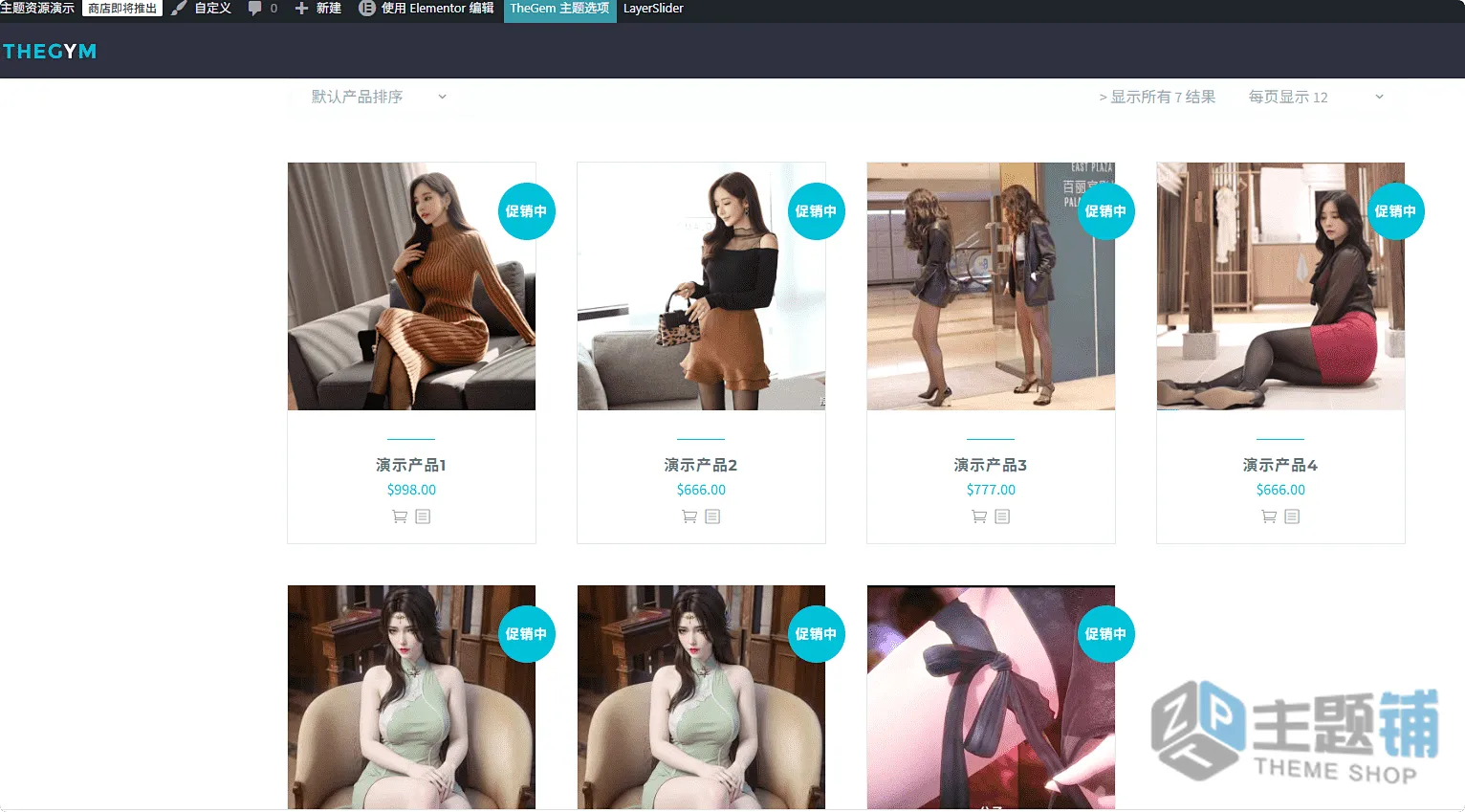 图片[14]-TheGem汉化中文版(更新到5.12.1.1)-响应式多功能WooCommerce WordPress主题下载-主题铺
