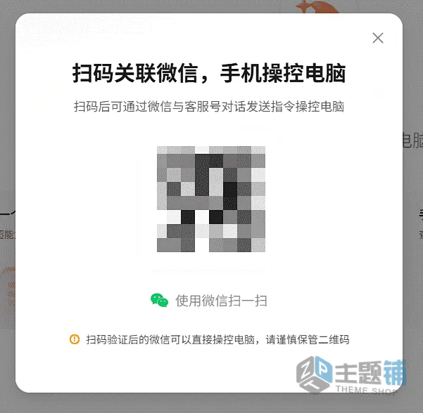 图片[9]-微信就能控电脑！QClaw保姆级教程，小白也能轻松上手-主题铺