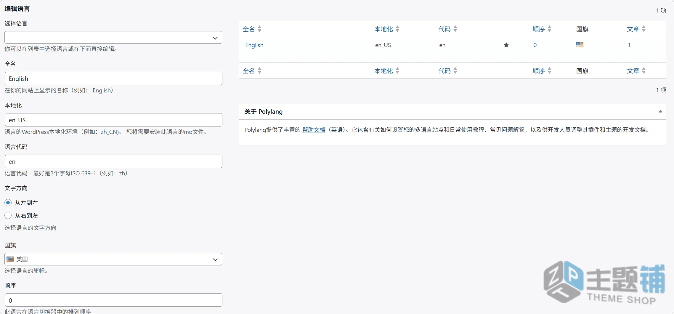 图片[4]-Polylang Pro汉化中文版(更新到3.8.3)-WordPress翻译插件下载-主题铺