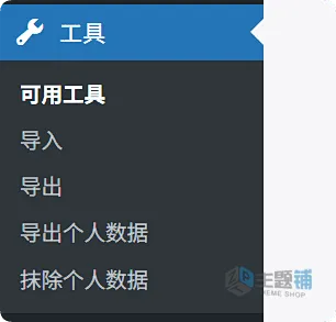 图片[1]-WordPress 6.9站点禁用健康菜单最新方法-主题铺