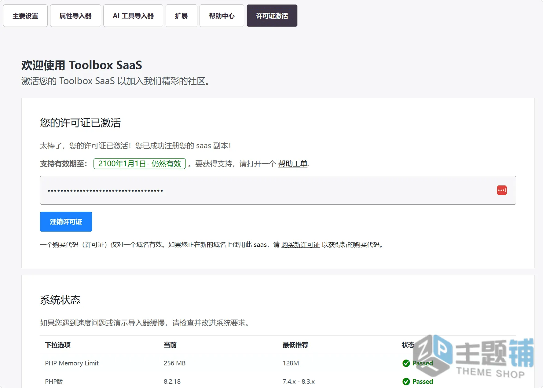 图片[4]-ToolboxAI汉化中文版(更新到2.0.1)-WordPress AI工具插件下载-主题铺