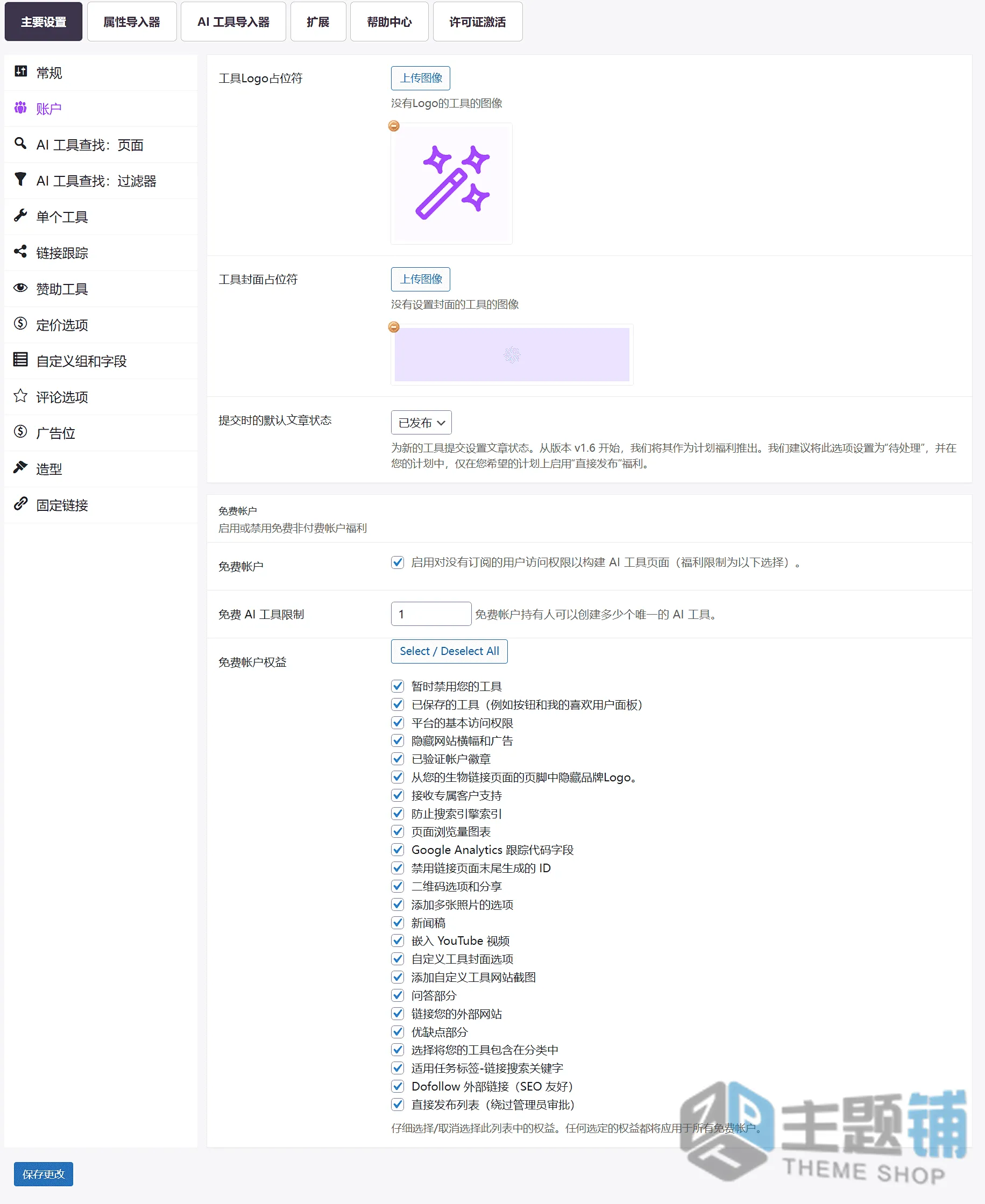 图片[6]-ToolboxAI汉化中文版(更新到2.0.1)-WordPress AI工具插件下载-主题铺