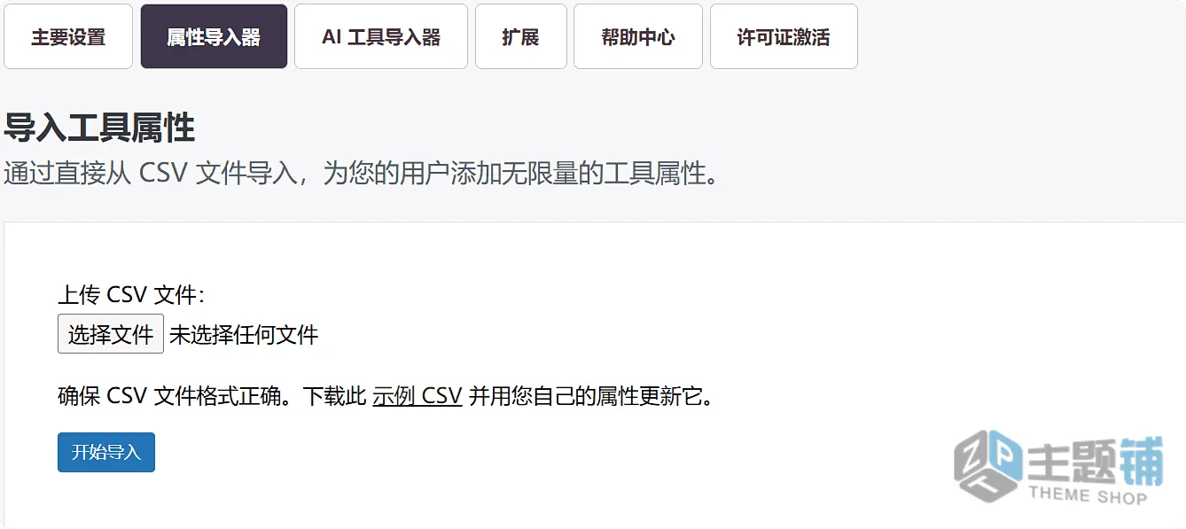 图片[7]-ToolboxAI汉化中文版(更新到2.0.1)-WordPress AI工具插件下载-主题铺