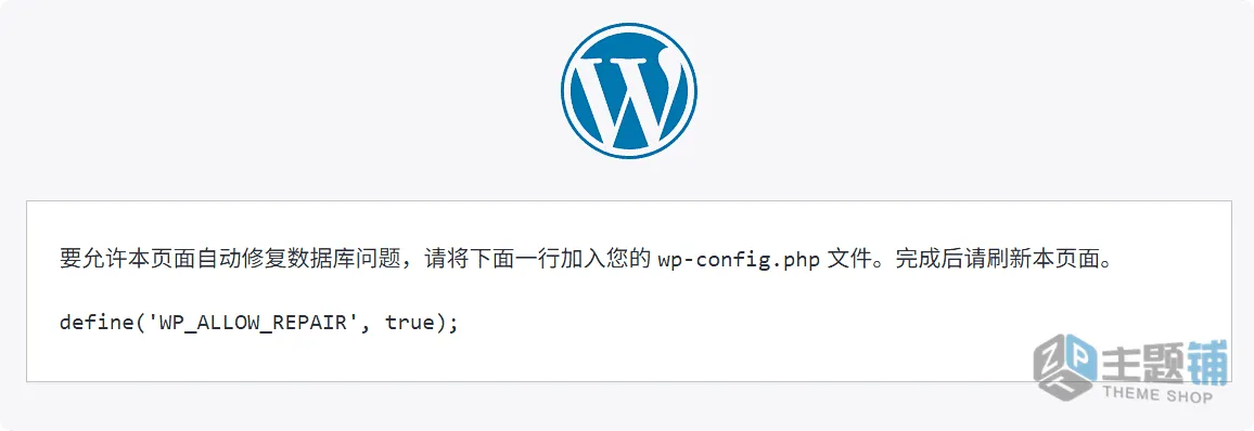 图片[1]-实测有效！wp-config.php加5组代码，WordPress安全+性能双提升-主题铺