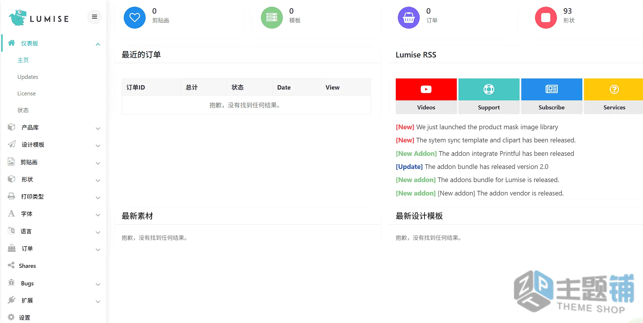 图片[18]-Lumise完美汉化中文版(更新到2.1.1)-WooCommerce产品设计打印插件下载-主题铺