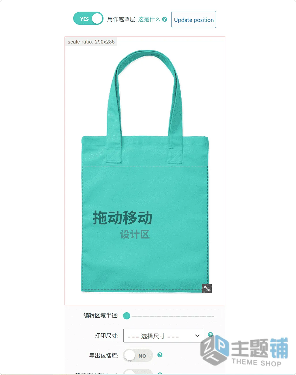 图片[23]-Lumise完美汉化中文版(更新到2.1.1)-WooCommerce产品设计打印插件下载-主题铺