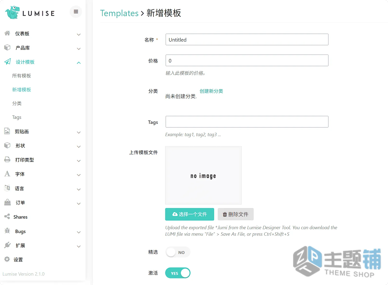 图片[24]-Lumise完美汉化中文版(更新到2.1.1)-WooCommerce产品设计打印插件下载-主题铺