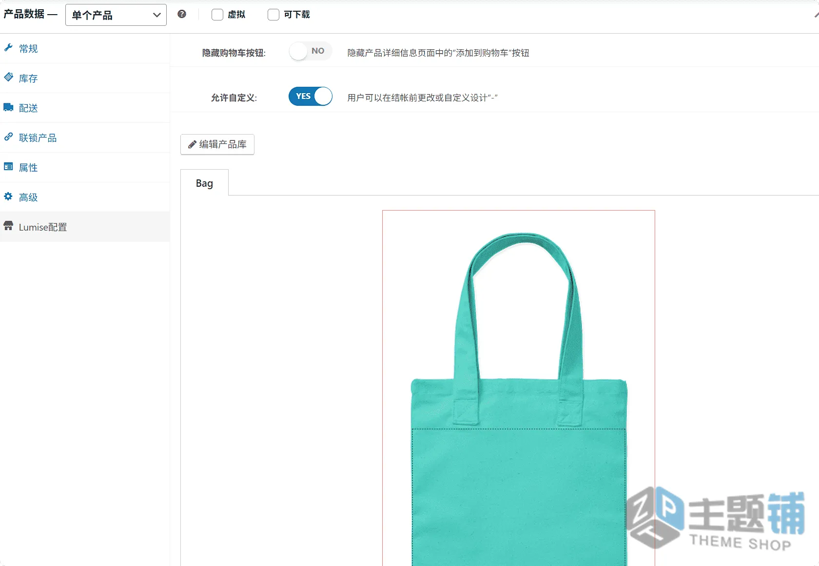 图片[26]-Lumise完美汉化中文版(更新到2.1.1)-WooCommerce产品设计打印插件下载-主题铺