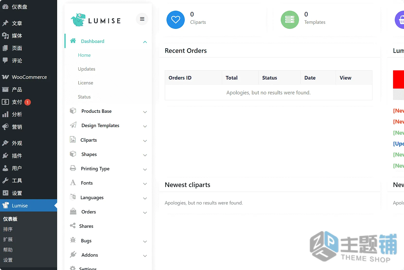 图片[8]-Lumise完美汉化中文版(更新到2.1.1)-WooCommerce产品设计打印插件下载-主题铺