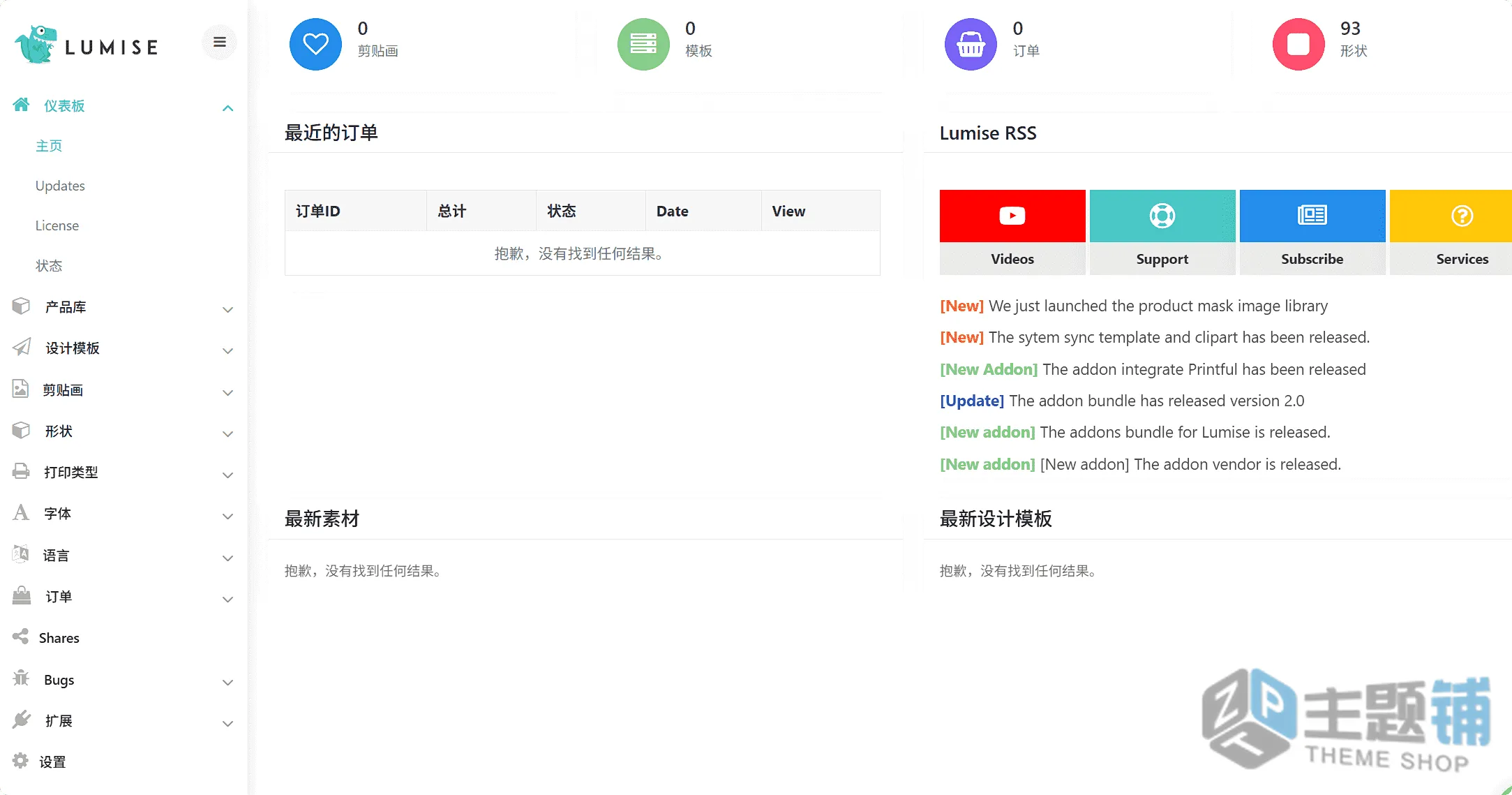 图片[17]-Lumise完美汉化中文版(更新到2.1.1)-WooCommerce产品设计打印插件下载-主题铺