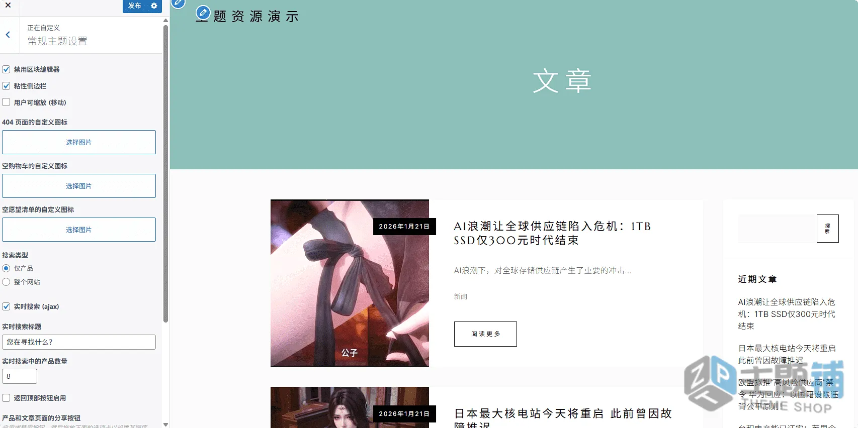 图片[8]-Luchiana汉化中文版(更新到5.11)-WooCommerce WordPress美容主题下载-主题铺