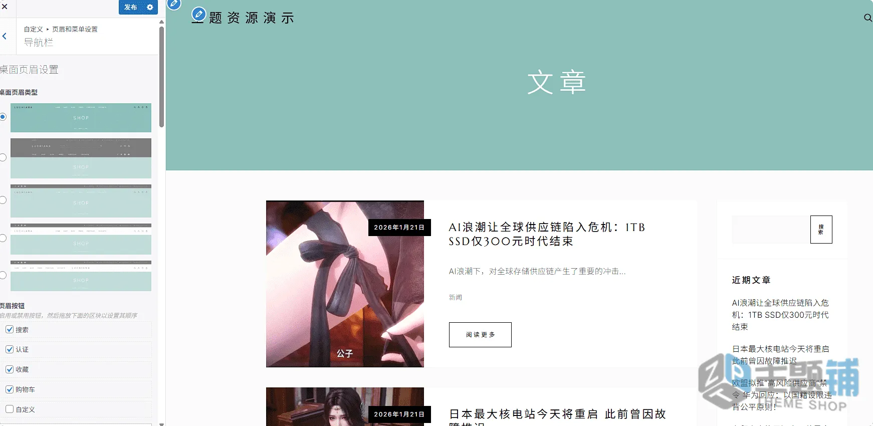 图片[9]-Luchiana汉化中文版(更新到5.11)-WooCommerce WordPress美容主题下载-主题铺