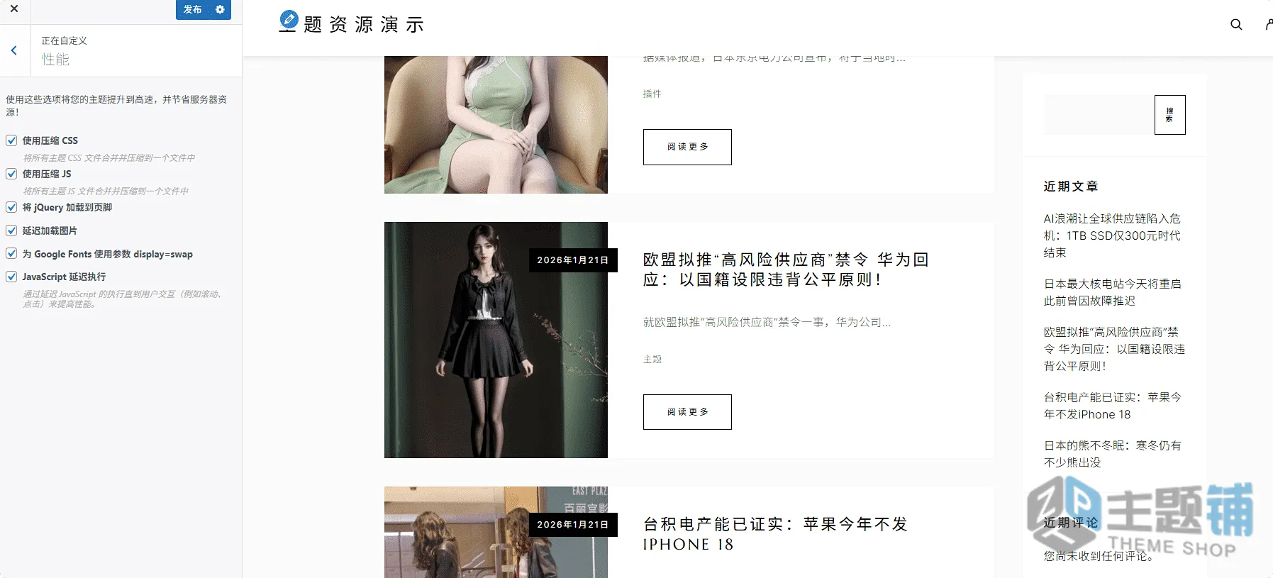 图片[10]-Luchiana汉化中文版(更新到5.11)-WooCommerce WordPress美容主题下载-主题铺