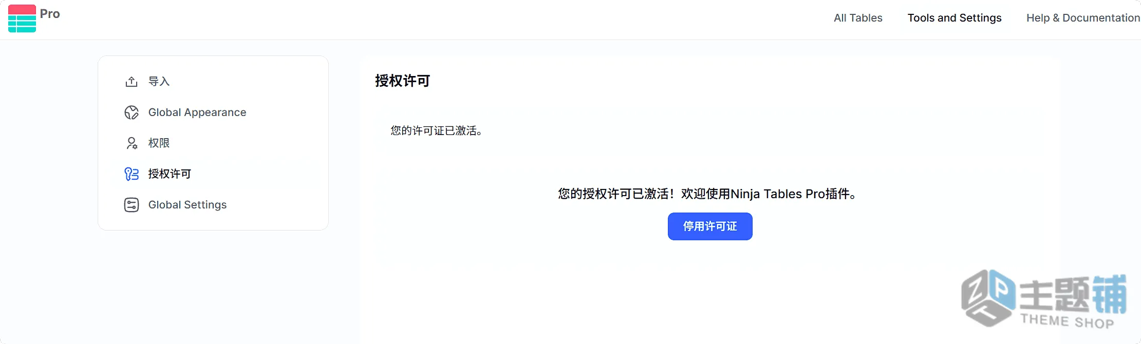 图片[6]-Ninja Tables Pro汉化中文版(更新到5.2.8)-简单响应式WordPress表格生成器插件下载-主题铺
