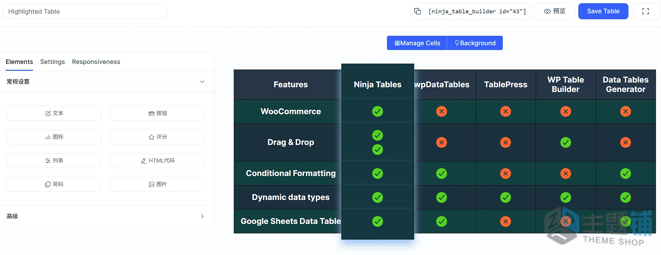 图片[9]-Ninja Tables Pro汉化中文版(更新到5.2.8)-简单响应式WordPress表格生成器插件下载-主题铺