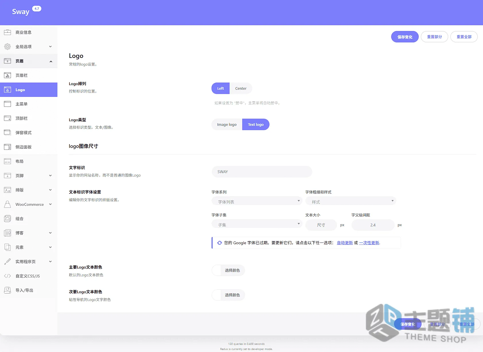 图片[7]-Sway汉化中文版(更新到4.8)-自定义多功能WordPress企业主题下载-主题铺