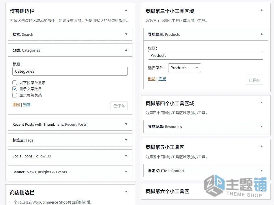 图片[8]-Sway汉化中文版(更新到4.8)-自定义多功能WordPress企业主题下载-主题铺