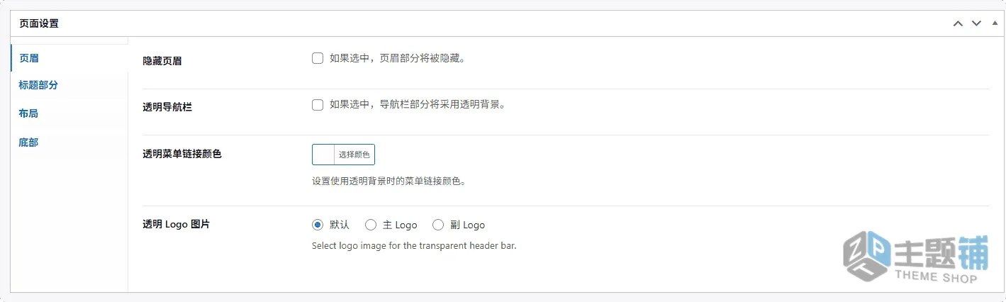 图片[9]-Sway汉化中文版(更新到4.8)-自定义多功能WordPress企业主题下载-主题铺
