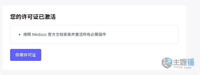 图片[5]-Medizco汉化中文版(更新到3.7.2)-医疗牙科WordPress诊所主题下载-主题铺