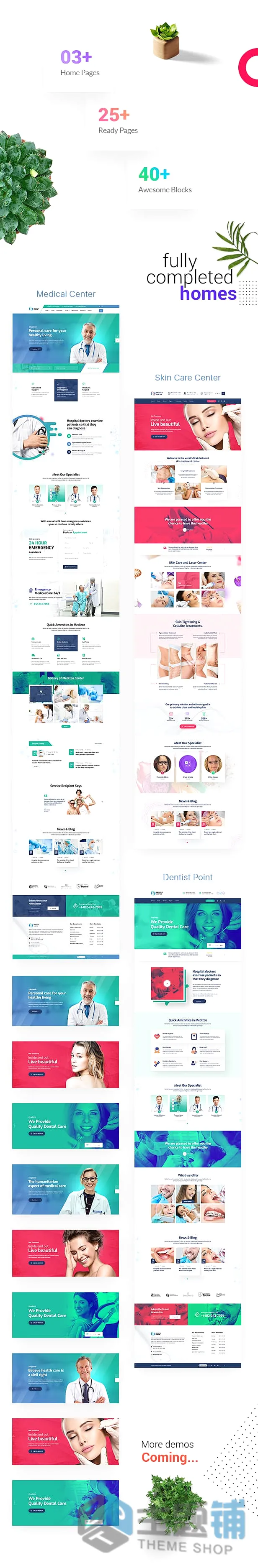 图片[3]-Medizco汉化中文版(更新到3.7.2)-医疗牙科WordPress诊所主题下载-主题铺