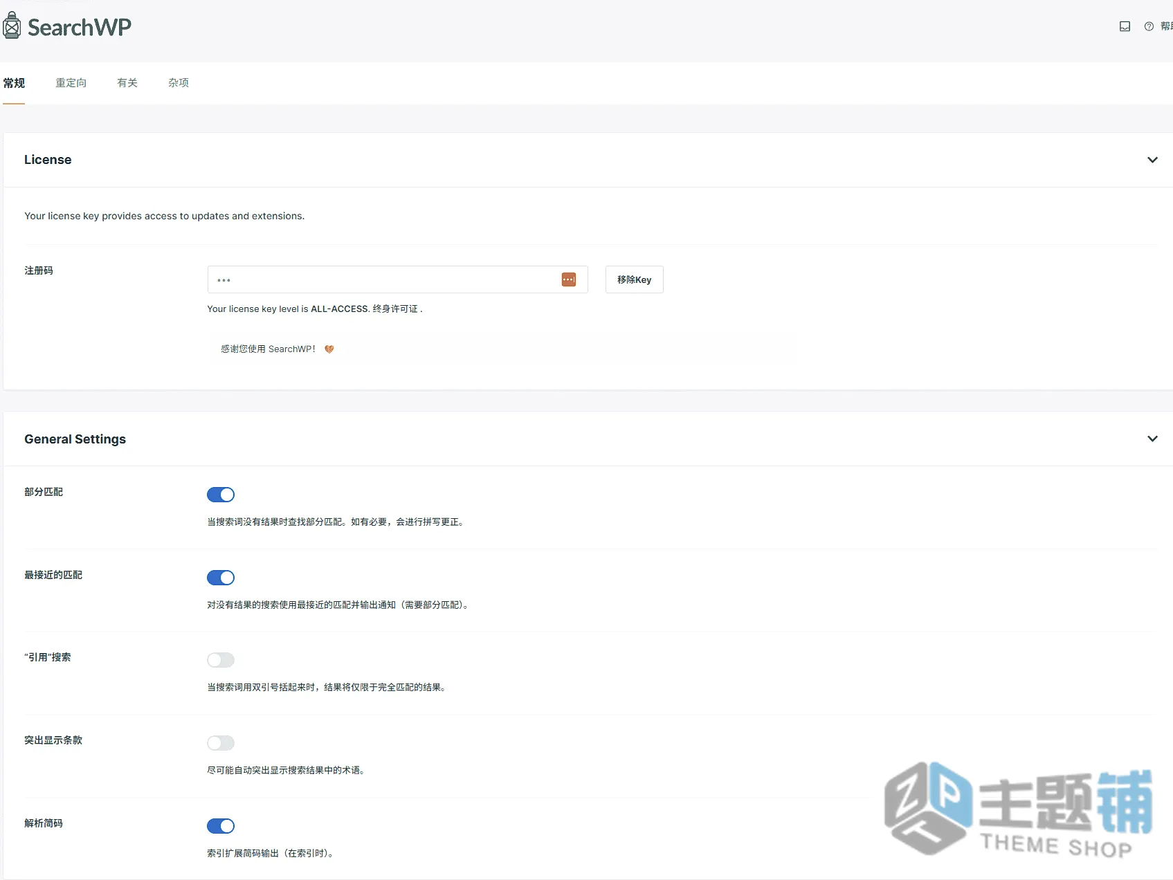 图片[5]-SearchWP汉化中文版(更新到)-站内搜索WordPress搜索优化插件下载-主题铺