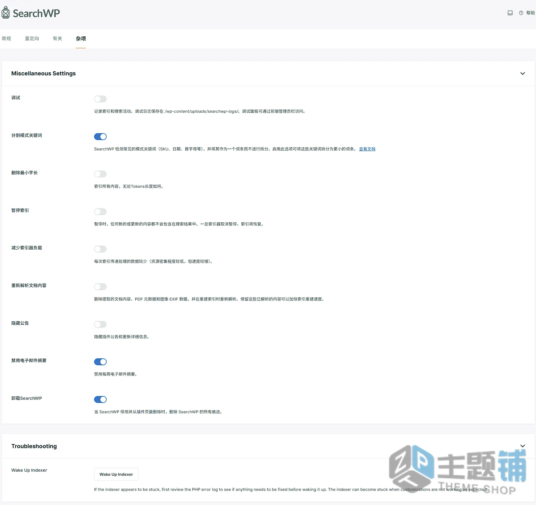 图片[6]-SearchWP汉化中文版(更新到)-站内搜索WordPress搜索优化插件下载-主题铺