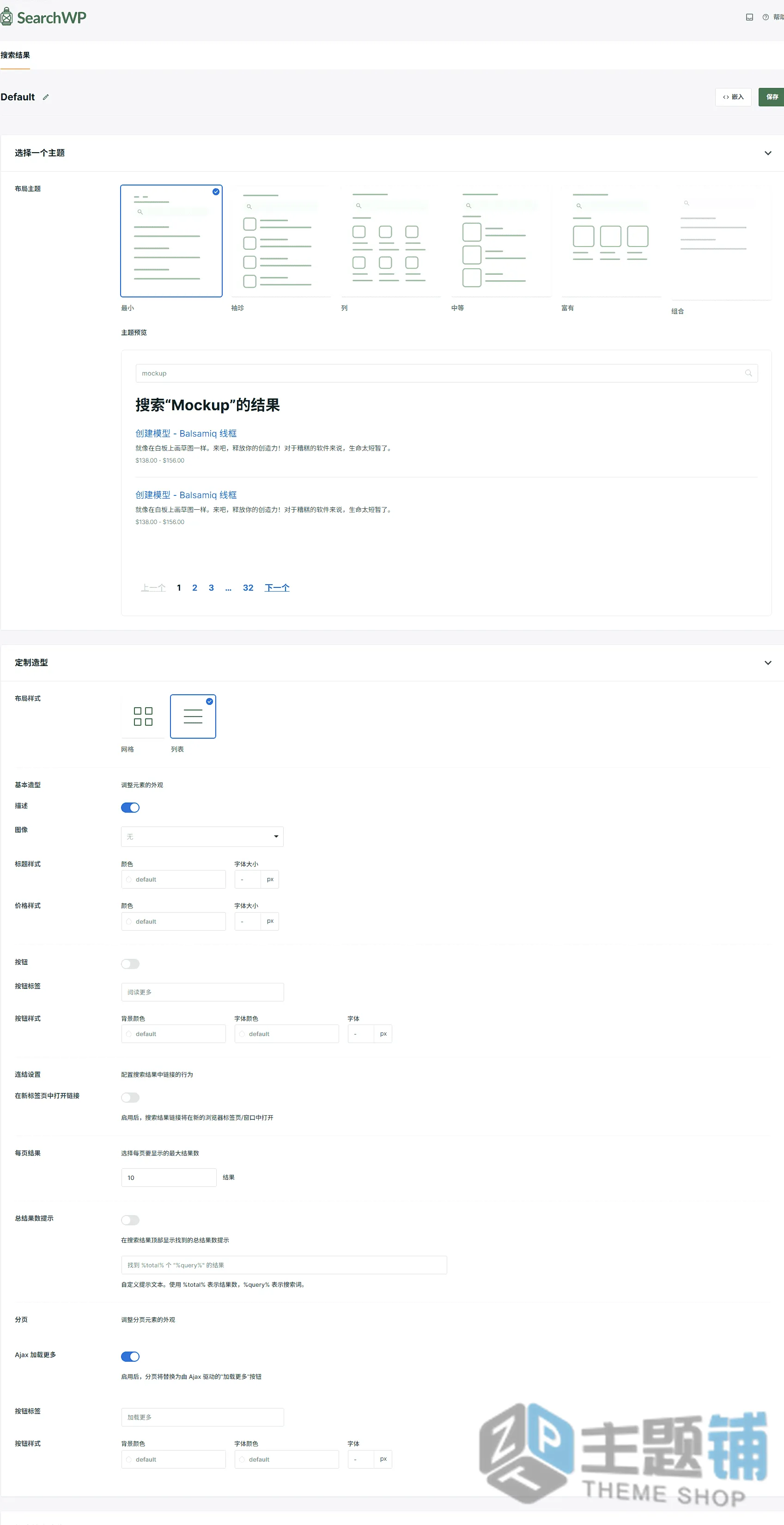 图片[7]-SearchWP汉化中文版(更新到)-站内搜索WordPress搜索优化插件下载-主题铺