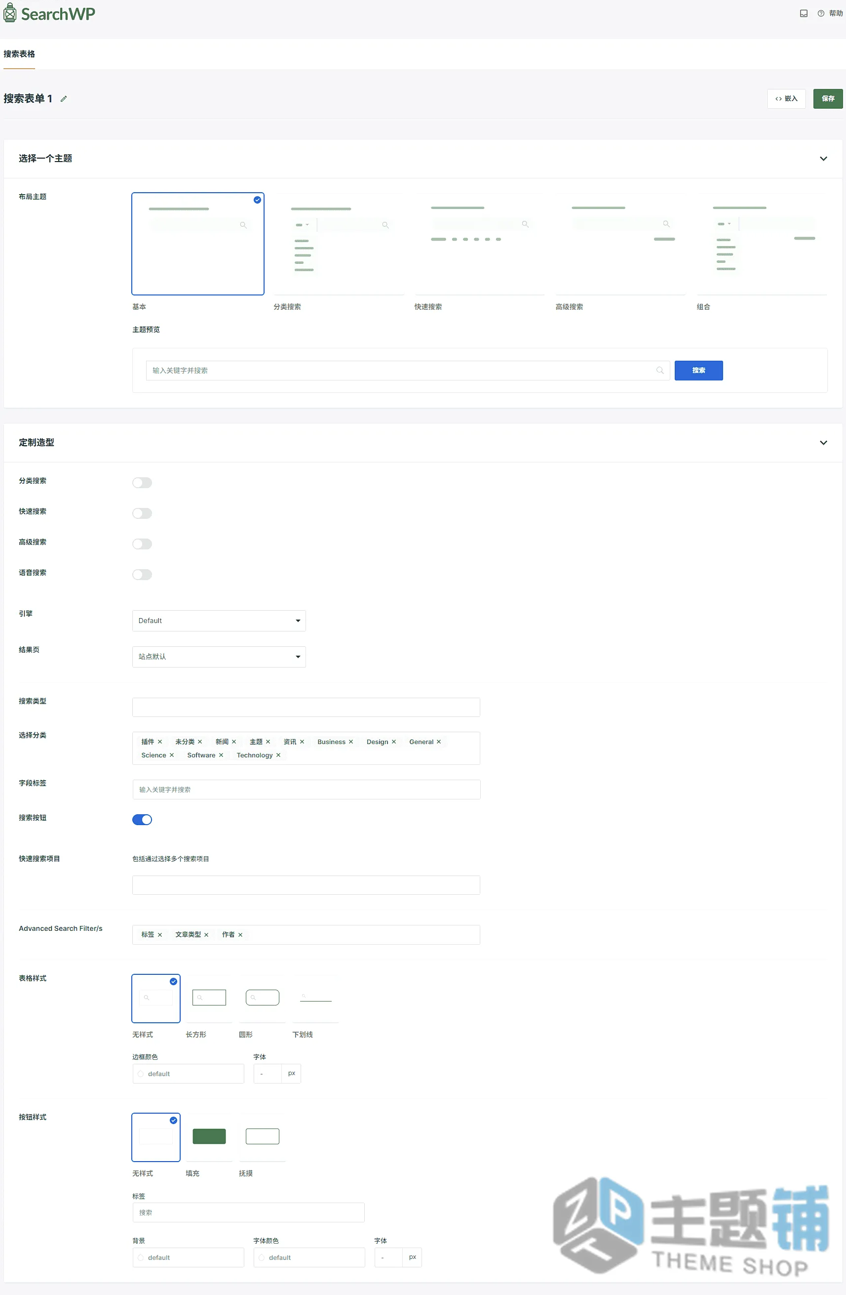 图片[9]-SearchWP汉化中文版(更新到)-站内搜索WordPress搜索优化插件下载-主题铺