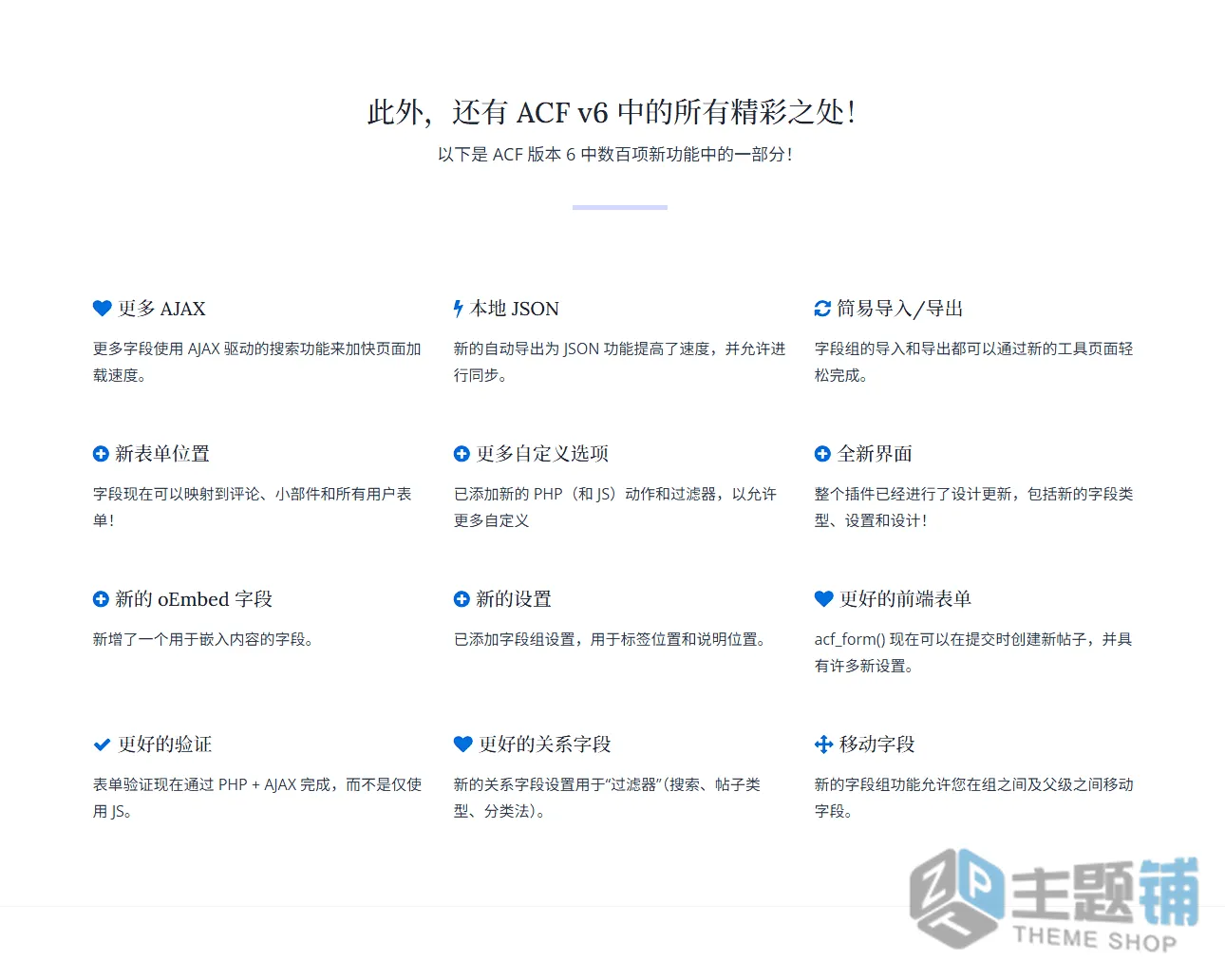 图片[2]-ACF PRO汉化中文版(更新到6.8.0)-WordPress自定义字段插件下载-主题铺