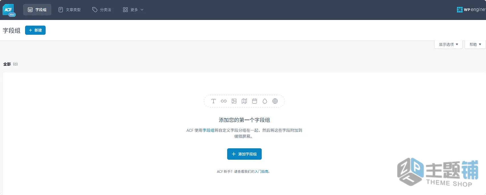 图片[4]-ACF PRO汉化中文版(更新到6.8.0)-WordPress自定义字段插件下载-主题铺