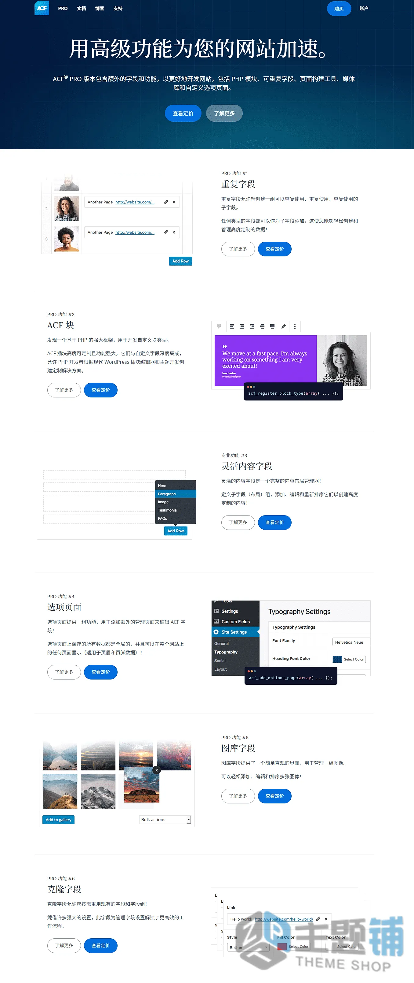 图片[1]-ACF PRO汉化中文版(更新到6.8.0)-WordPress自定义字段插件下载-主题铺